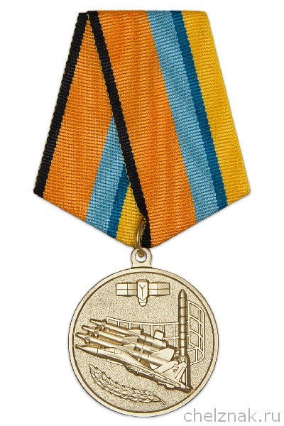 Медаль МО РФ «За службу в ВКС» с бланком удостоверения