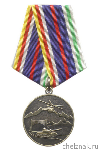 Медаль «Участнику операции по принуждению Грузии к миру» с бланком удостоверения
