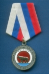 Медаль «75 лет Нижнеколымскому р-ну, Республики Саха (Якутия)»