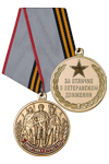 Медаль ВС «За отличие в ветеранском движении» с бланком удостоверения