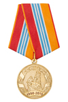Медаль МЧС России «25 лет МЧС России» с бланком удостоверения