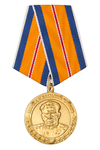 Медаль «Маршал Василий Чуйков» с бланком удостоверения