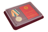 Наградной комплект к медали «Ветеран железнодорожных войск России»