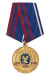 Медаль «90 лет Авиации ФСБ России»