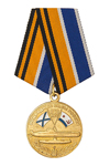 Медаль «Подводные силы России - 100 лет»