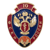 Знак «10 лет УФСКН по Республике Удмуртия»