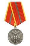 Медаль МО РФ «За отличие в военной службе» I ст. (образец 1995 г.) с бланком удостоверения