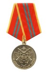Медаль МО РФ «За отличие в военной службе» II ст. (образец 1995 г.)  с бланком удостоверения