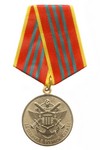 Медаль МО РФ «За отличие в военной службе» III ст. (образец 1995 г.) с бланком удостоверения