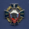 Знак «15 лет ОСН «Ирбис» УФСИН по Республике Тыва»