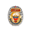 Нагрудный знак «90 лет ДОСААФ России » с бланком удостоверения