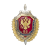 Знак «95 лет УФСБ России по Амурской области»
