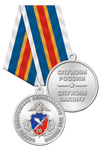 Медаль «20 лет Службе собственной безопасности МВД России»