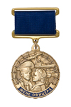 Медаль «Жене офицера» с бланком удостоверения