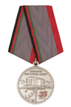 Медаль «35 лет операции "ШТОРМ - 333"» с бланком удостоверения