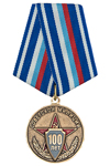 Медаль «100 лет советской милиции» с бланком удостоверения