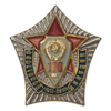 Знак «100 лет советской милиции»