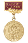 Медаль «За спасение погибавших», сувенирный муляж