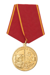 Медаль «За отличие в службе» АЭС Сосновый Бор с бланком удостоверения