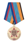 Медаль «85 лет гражданской обороне» с бланком удостоверения