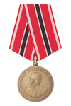 Медаль «В.И. Рдултовский. За достижения в науке и технике» с бланком удостоверения