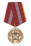 Медаль «70 лет Рязанскому военному автомобильному институту»