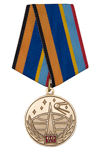 Медаль «60 лет космическим войскам ВКС России» с бланком удостоверения