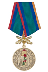 Медаль «Пограничное братство» с бланком удостоверения