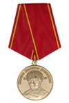 Медальон «Международной ассоциации адвокатов "Марк Аврелий"»