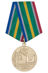 Медаль «215 лет Министерству юстиции» с бланком удостоверения