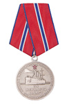Медаль «За верность долгу. 100 лет Революции» d 37 мм с бланком удостоверения