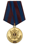 Медаль «55 лет ИК-6 УФСИН по Астраханской области» с бланком удостоверения