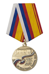 Медаль  «75 лет пожарной части №1 г. Чебоксары»