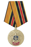 Медаль  «100 лет войскам РХБЗ МО России» с бланком удостоверения