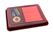 Наградной комплект к медали «85 лет Гражданской обороне»