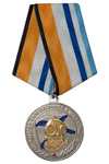 Медаль «Ветеран Спасательной Службы МО РФ» с бланком удостоверения