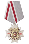 Знак на колодке «35 лет Пермскому военному институту войск Нацгвардии»