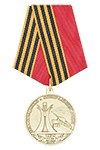 Медаль «75 лет освобождению г. Минеральные Воды» с бланком удостоверения