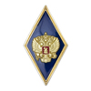 Академический знак «Об окончании университета» (ромб синий, с накладным гербом, золотой кант, винт)
