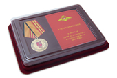 Наградной комплект к медали «100 лет военным комиссариатам МО РФ»