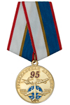 Медаль «95 лет Гражданской Авиации России» с бланком удостоверения