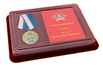 Наградной комплект к медали «95 лет Гражданской Авиации России»