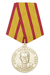 Медаль «Летчик - космонавт Николаев А.Г.» с бланком удостоверения