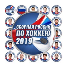 Коллекция монет «Сборная России по хоккею 2019» (30 шт.)