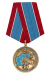 Медаль «30 лет вывода войск из Афганистана (Ветеран)» с бланком удостоверения