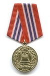 Медаль ВДПО «За пропаганду пожарного дела»