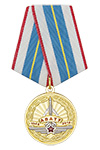 Медаль «70 лет Ачинскому ВАТУ» с бланком удостоверения
