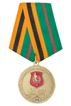 Медаль «60 лет образованию в/ч 42685 г. Брянск» с бланком удостоверения