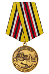 Медаль «30 лет выпуска Каменец-Подольского ВВИКУ» с бланком удостоверения