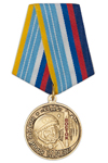 Медаль «60 лет первому полету человека в космос» с бланком удостоверения